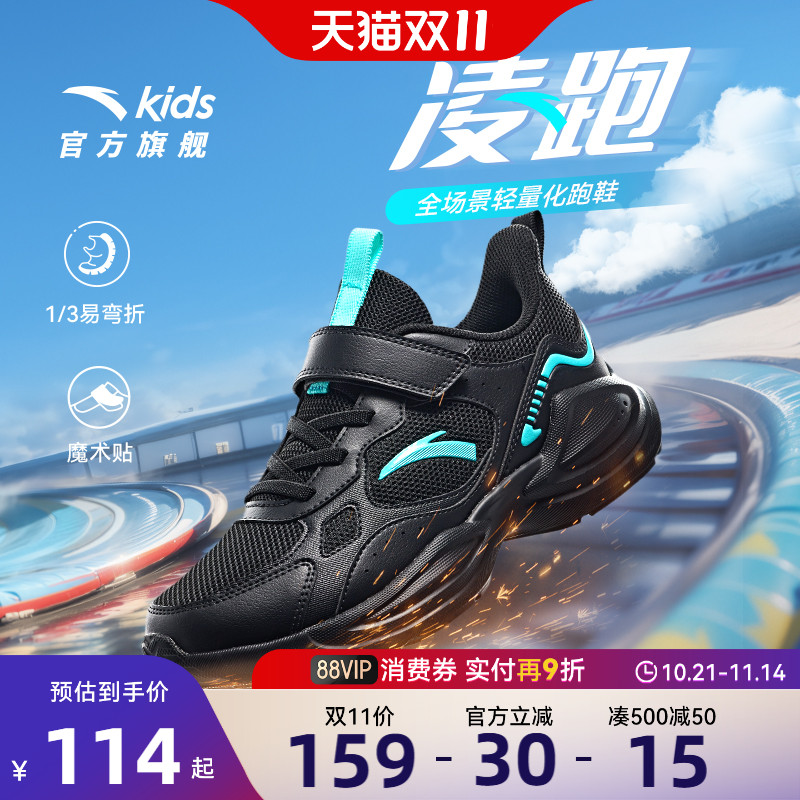 安踏童鞋运动跑鞋2025秋冬季新款学生跑步鞋中小大童轻便运动鞋子