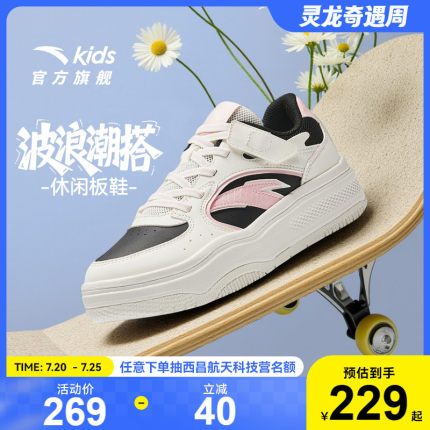 安踏儿童女大童板鞋2025秋新款女童低帮板鞋校园小白鞋男童滑板鞋
