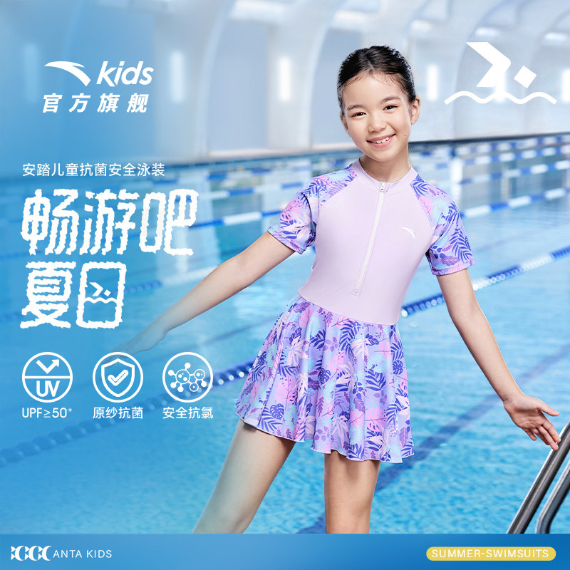 安踏女童泳衣2025夏款草珊瑚抑菌儿童连体泳衣收腰连衣裙防晒泳装