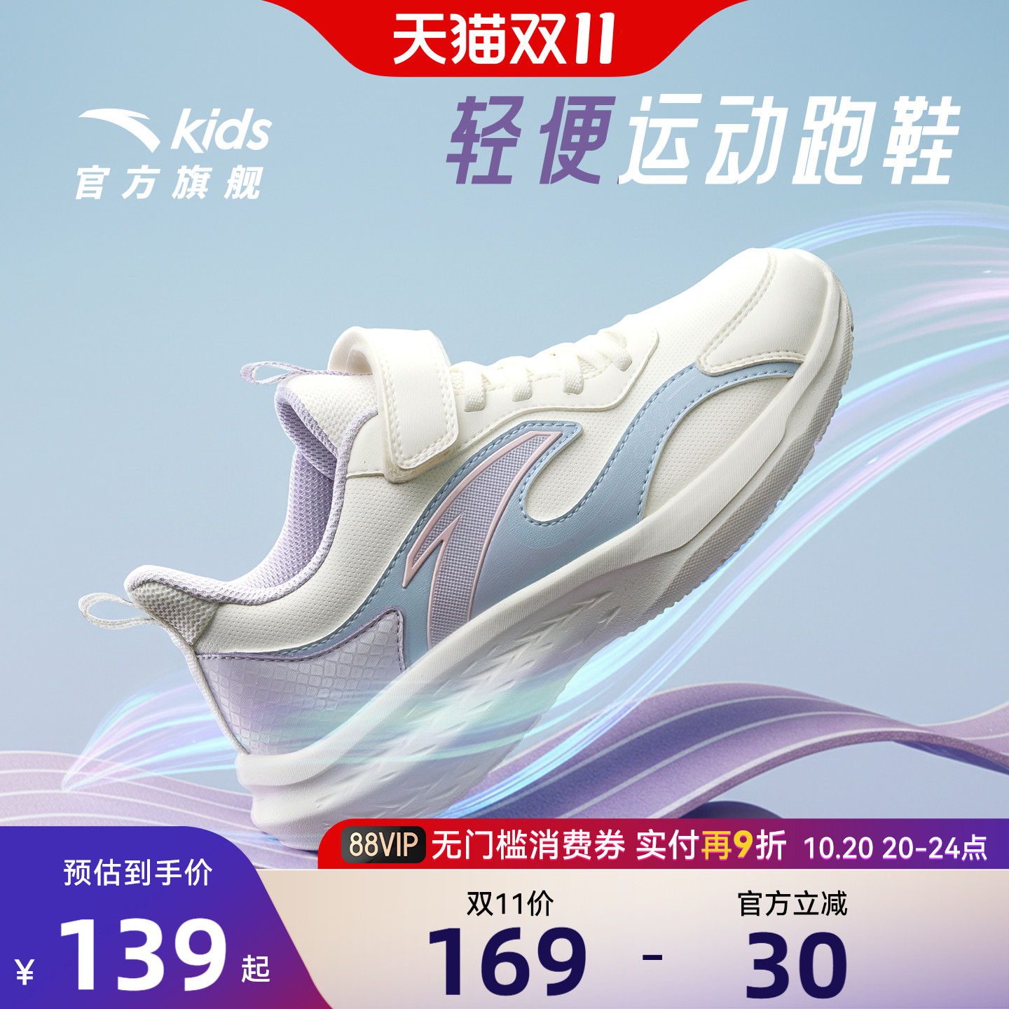 安踏儿童女大童运动跑鞋