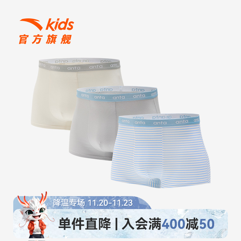 安踏儿童男童平角内裤三条装