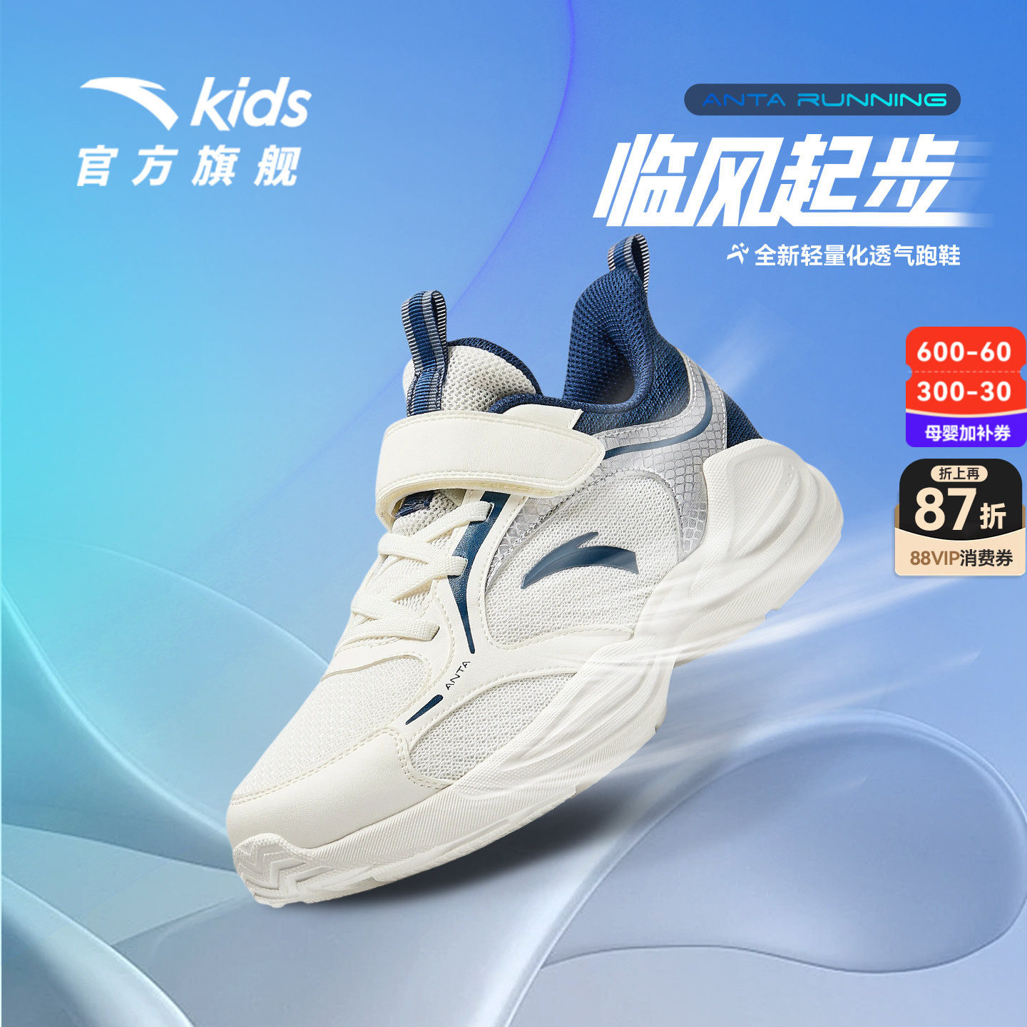 临风|安踏童鞋运动鞋男童鞋子2026秋冬新款跑鞋青少年轻便跑步鞋