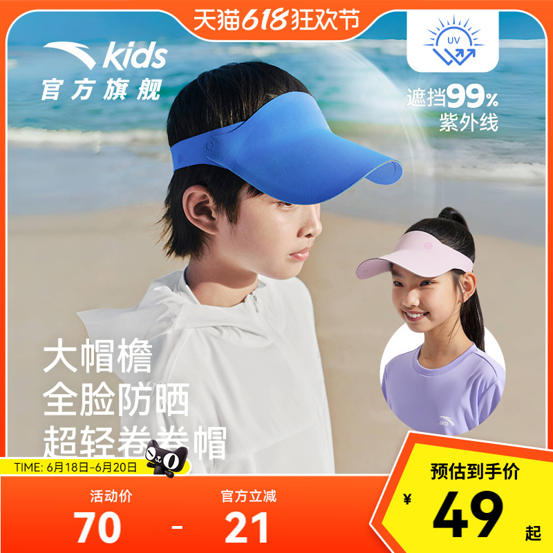【商场同款】安踏儿童防晒帽户外女童遮阳帽2025夏新款男童空顶帽