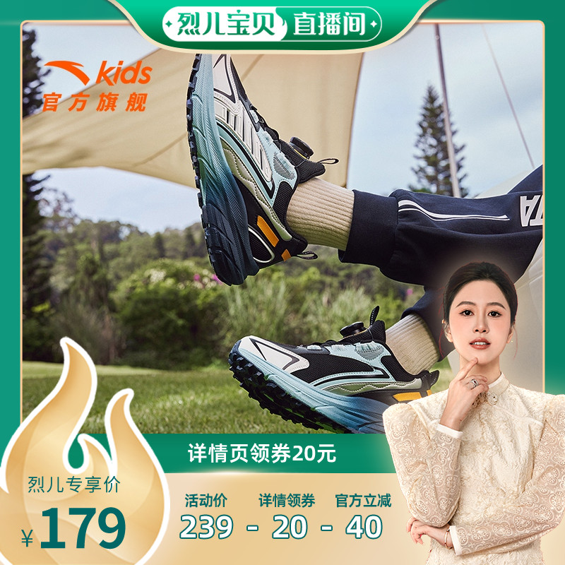 安踏儿童男大童探野户外越野跑鞋