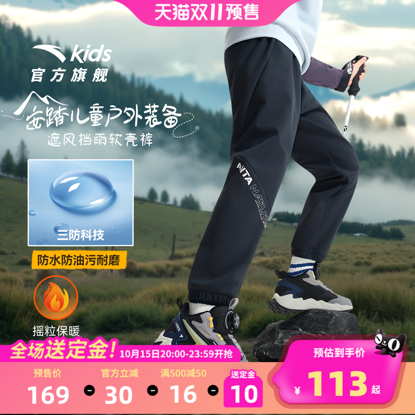 安踏儿童装男童加绒裤子秋冬2025冬季新款三防长裤工装休闲运动裤