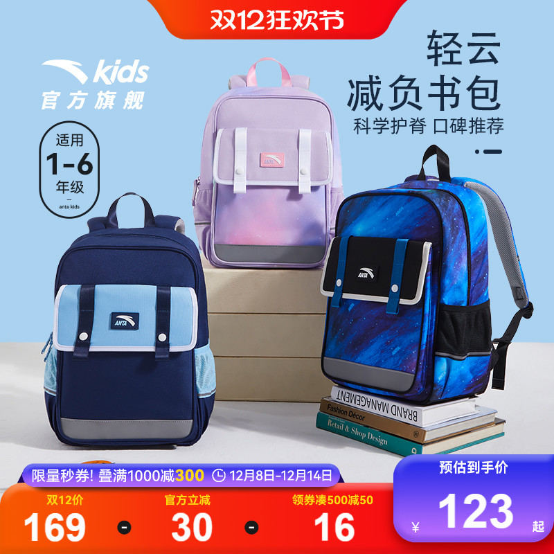 时尚轻便护脊书包小学生双肩包