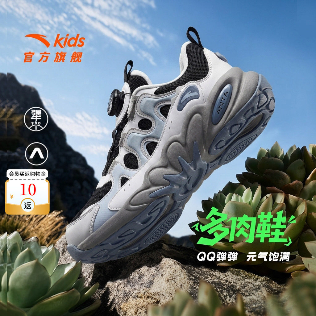 安踏儿童多肉墩墩休闲鞋图片