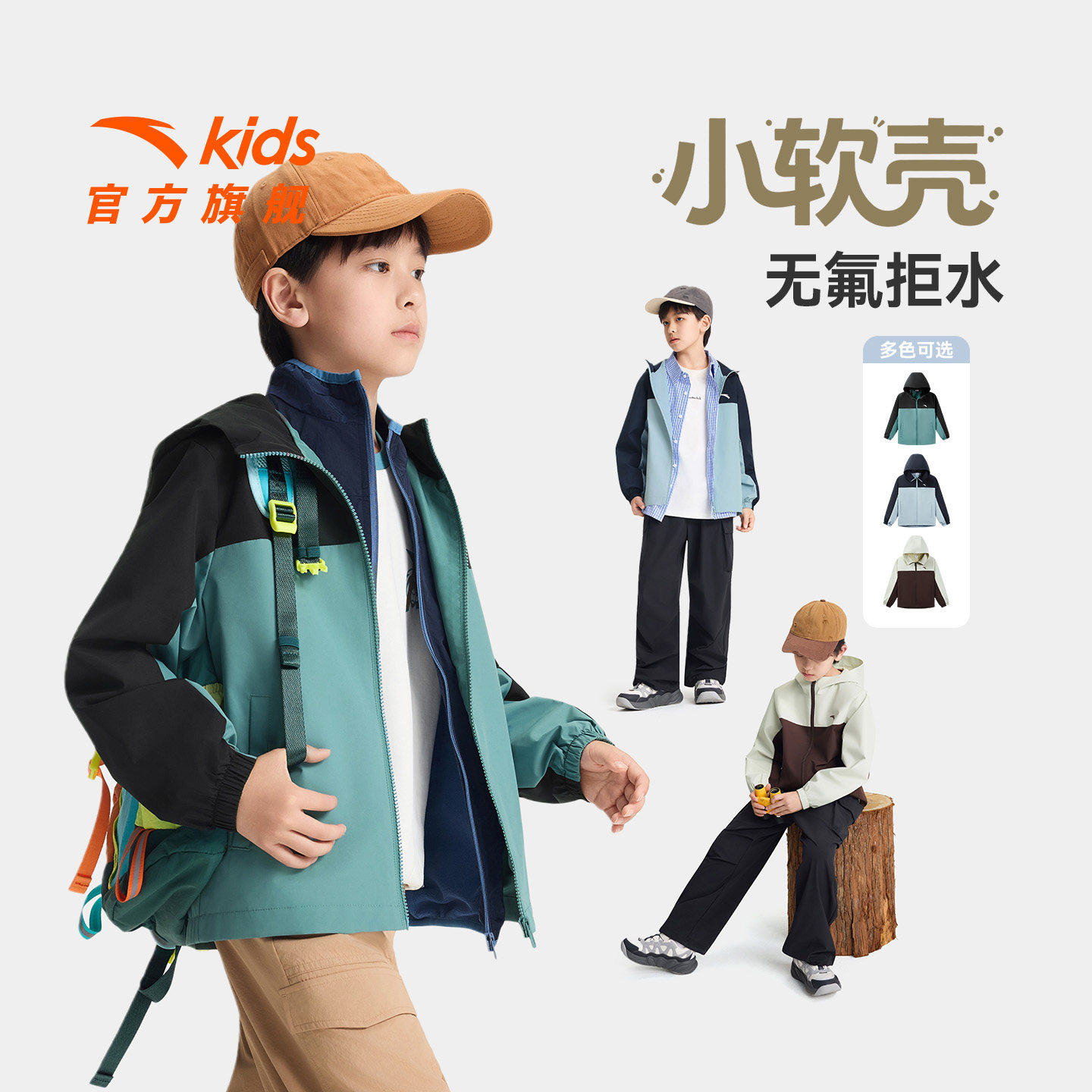 安踏儿童男童运动上衣2026年秋季新款防风防水青少年冲锋女童外套 踏儿童实拍商品图