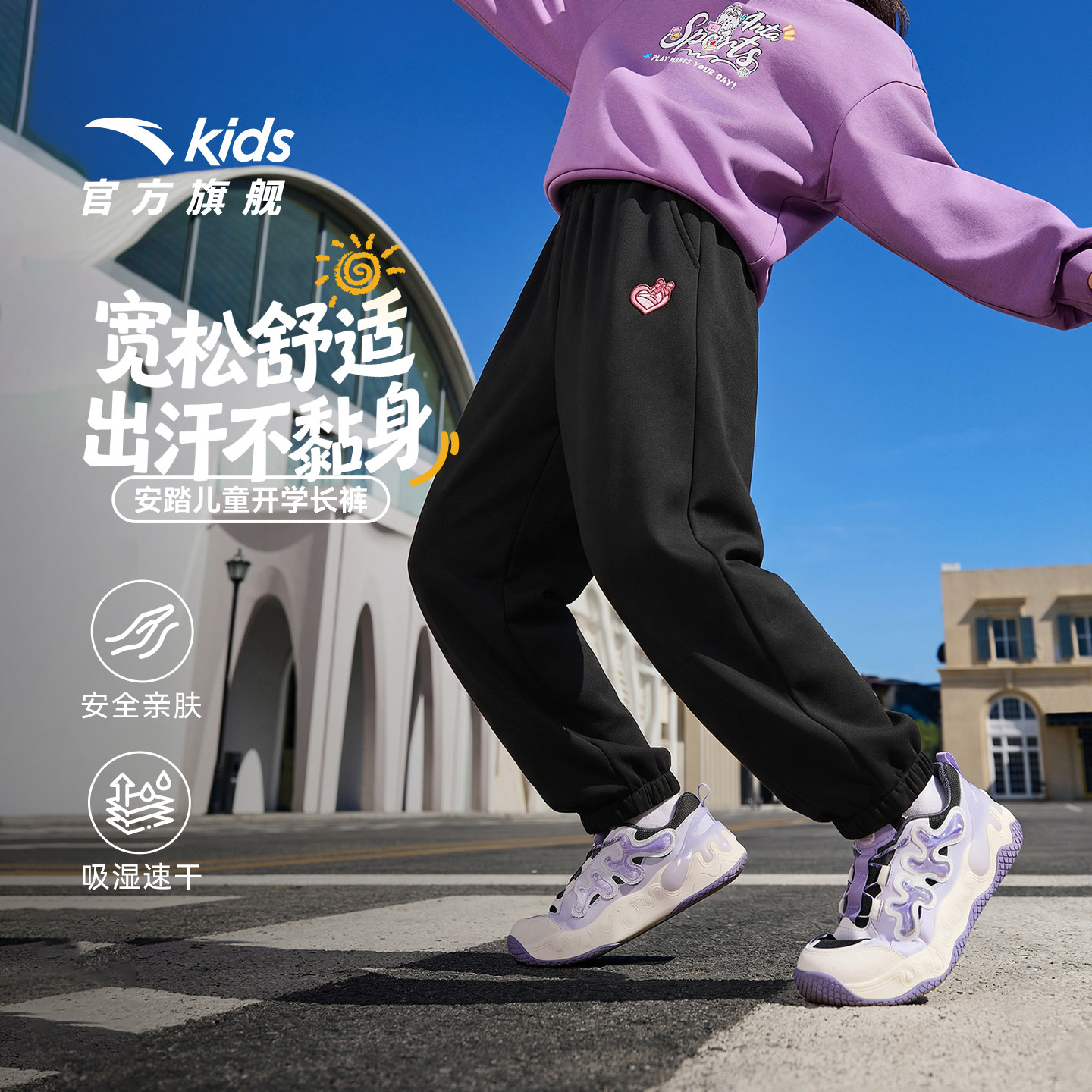 安踏儿童女童裤子速干长裤春秋款2026秋季新款秋装休闲卫裤运动裤