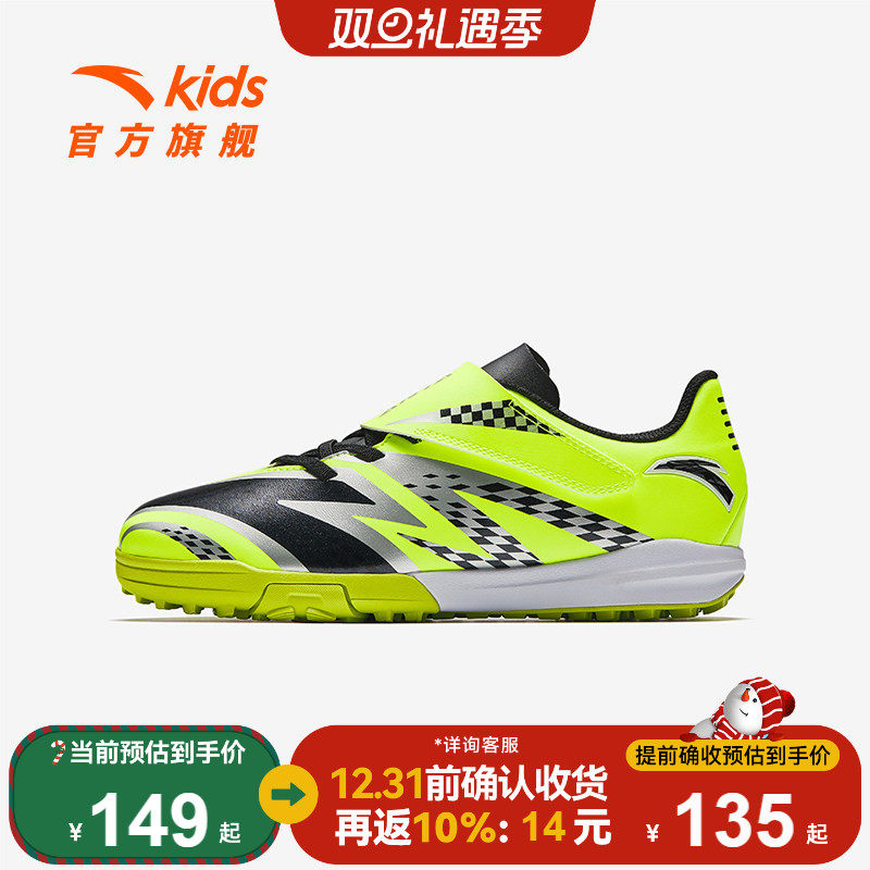 安踏儿童男大童足球鞋25秋冬减震防滑耐磨专业训练运动鞋TF足球鞋