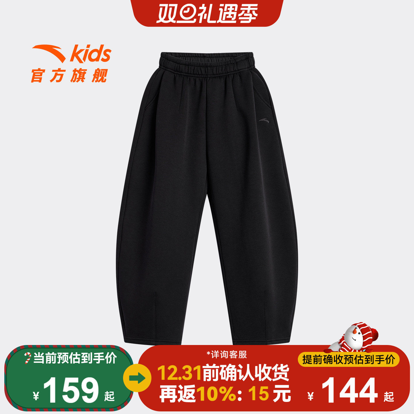 安踏儿童男女大童针织运动长裤2025年秋冬新款舒适亲肤中大童裤子