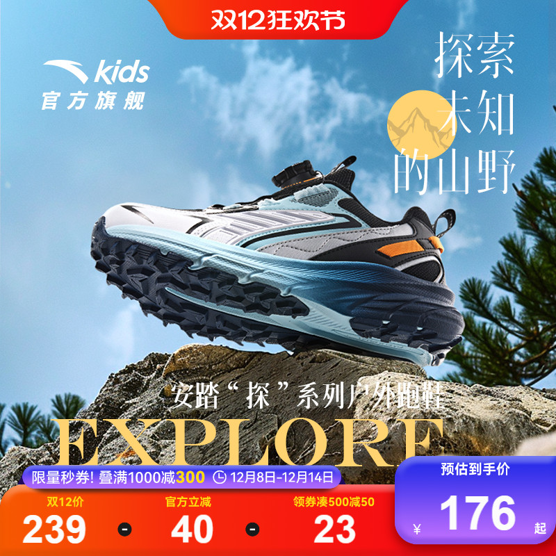 安踏儿童户外运动鞋秋冬新款徒步男童鞋子登山鞋户外跑步鞋男女童