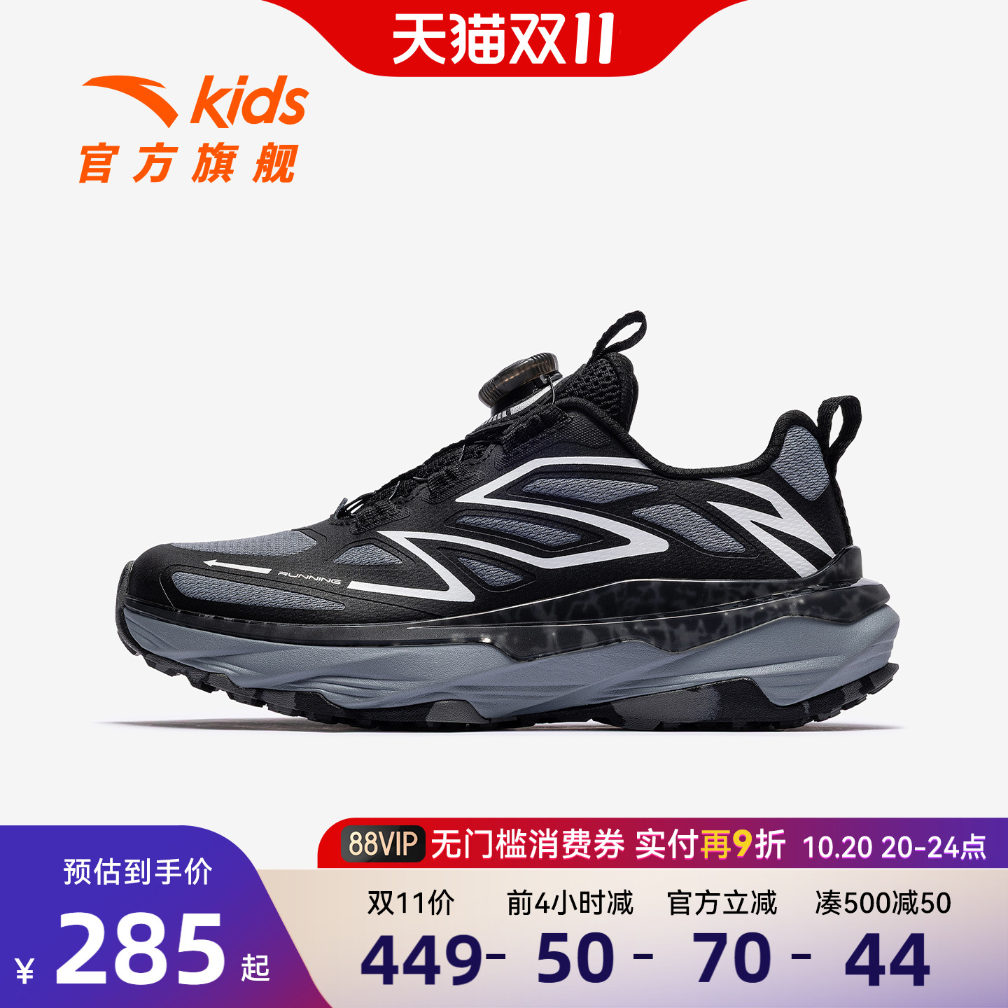安踏儿童男大童运动跑鞋