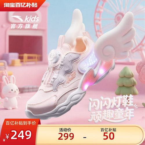 安踏儿童女小童运动灯鞋