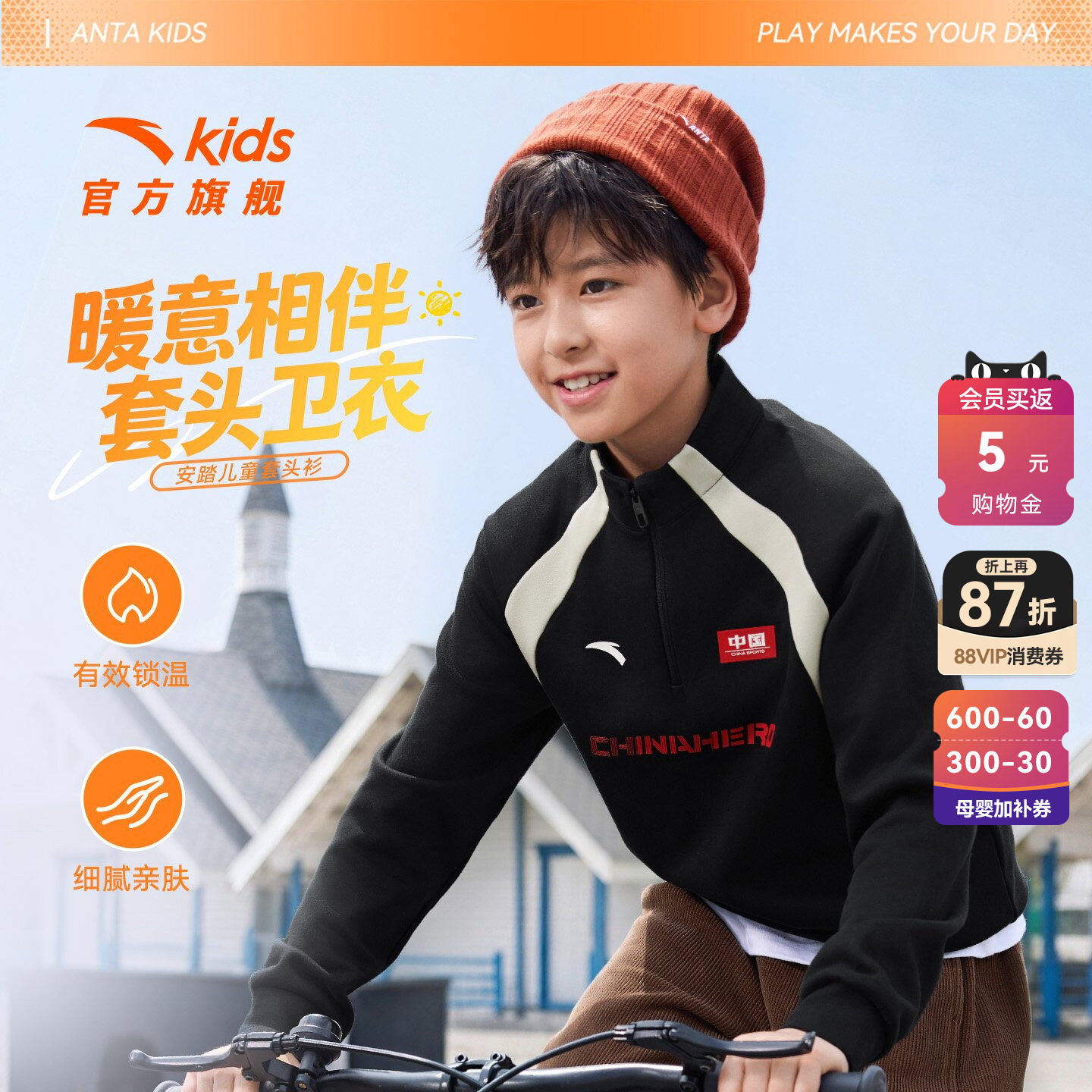 安踏儿童男女童针织套头衫2026年冬季新款保暖舒适中大童加绒卫衣