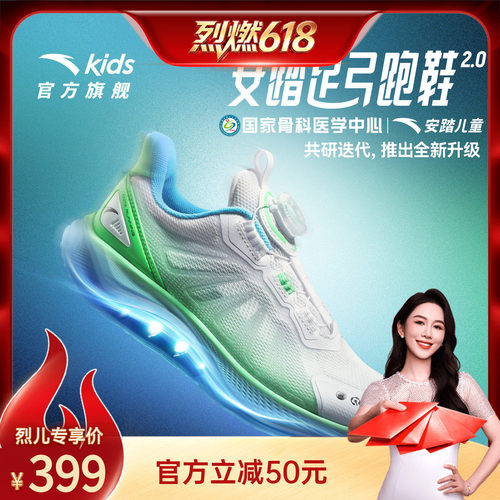 安踏儿童足弓2运动跑鞋