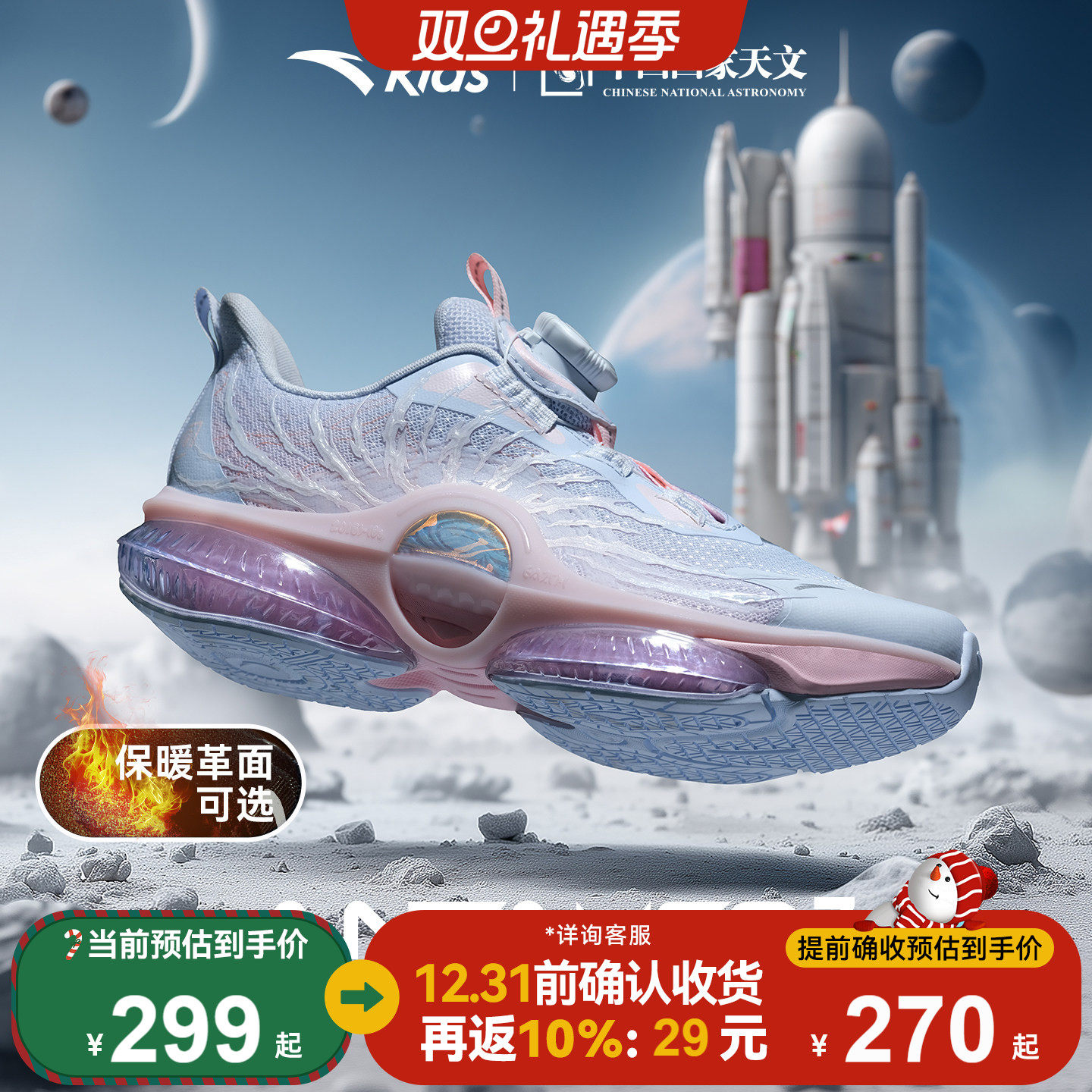 安踏儿童运动鞋UFO7跑鞋女童鞋子2025秋冬新款大童女孩跑步鞋