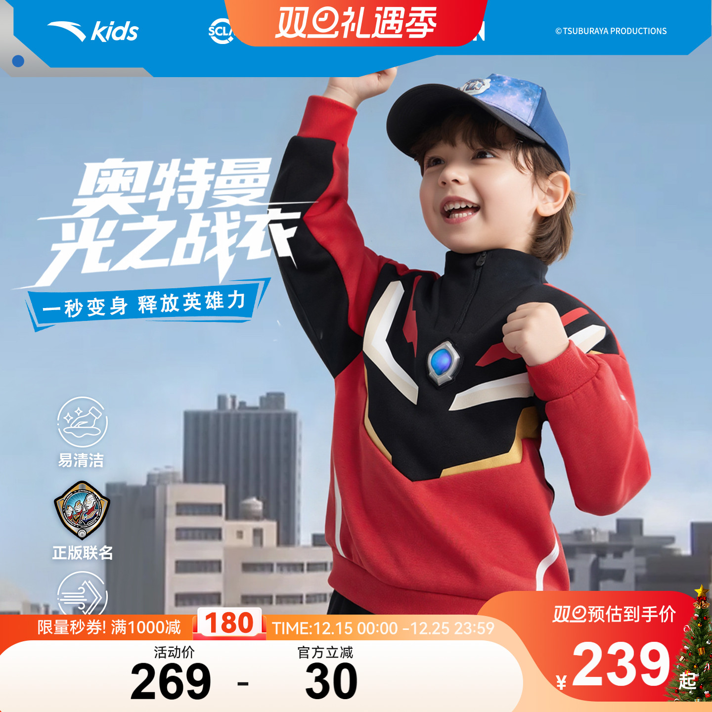 奥特曼安踏儿童卫衣男童套头红色2026年新款亲肤儿童运动宝宝卫衣