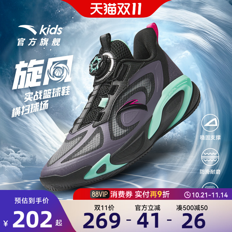 安踏儿童男大童旋风专业篮球鞋