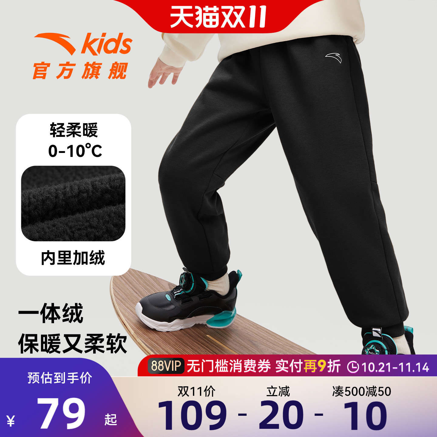 安踏男童加绒运动裤秋冬长裤卫裤