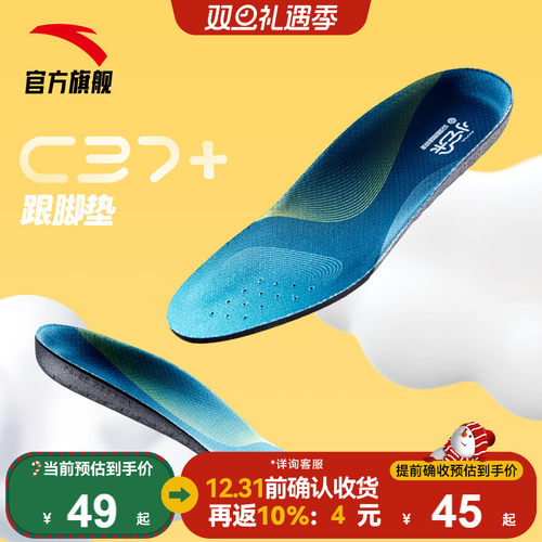 小云朵安踏儿童鞋垫男童中大童缓震高弹鞋垫2025新款舒适抗菌鞋垫