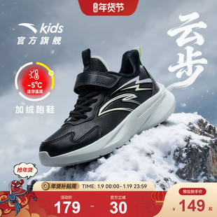 安踏儿童男大童棉鞋2025冬季新款保暖防滑耐磨女中大童运动加绒鞋