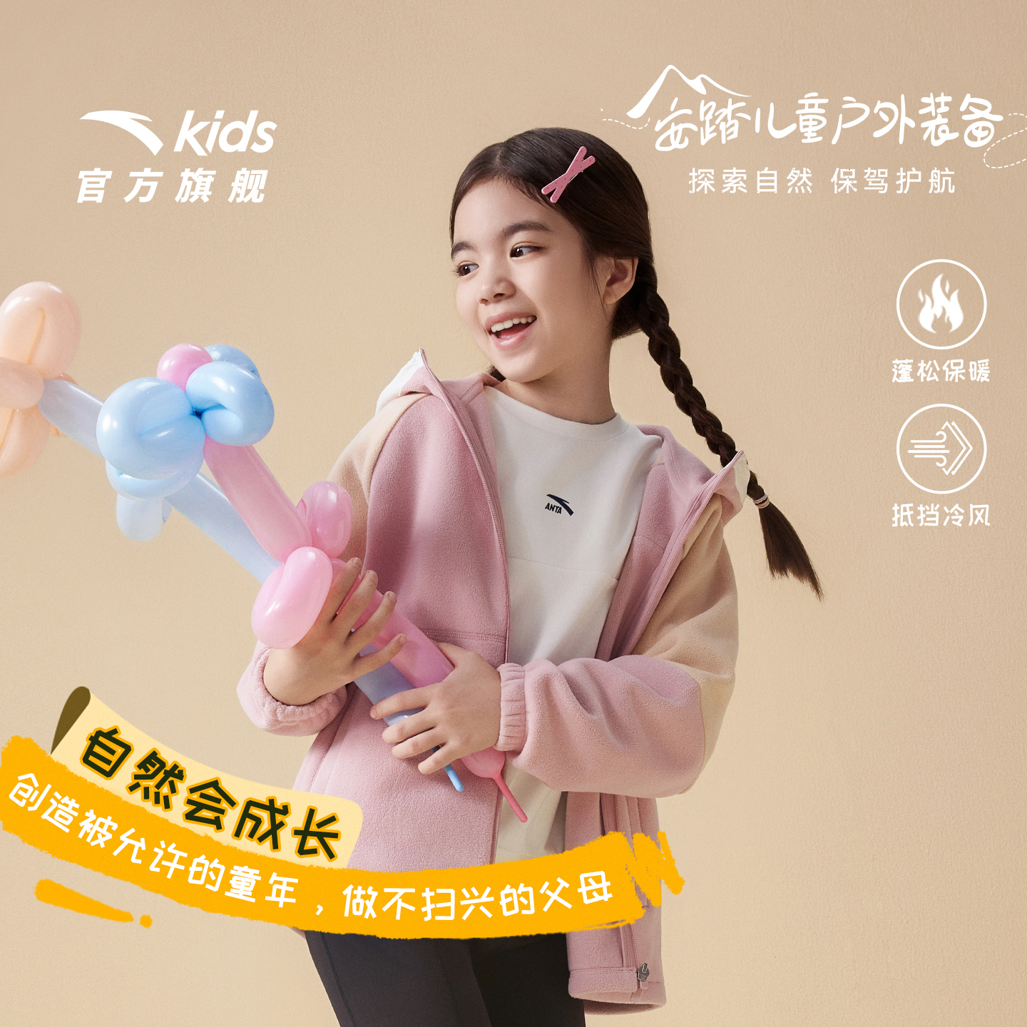 安踏女童摇粒衣保暖抗静电上衣