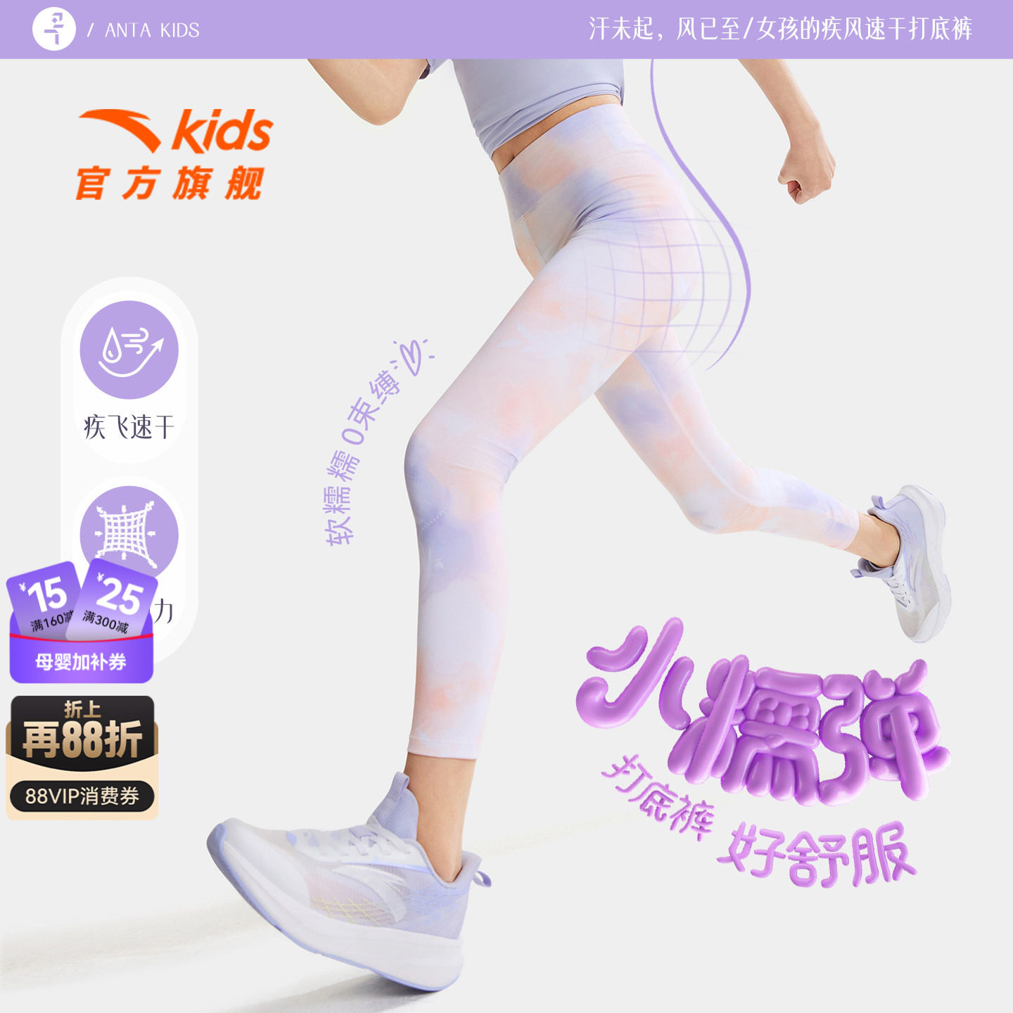 小糯弹女童打底裤紧身运动瑜伽裤										