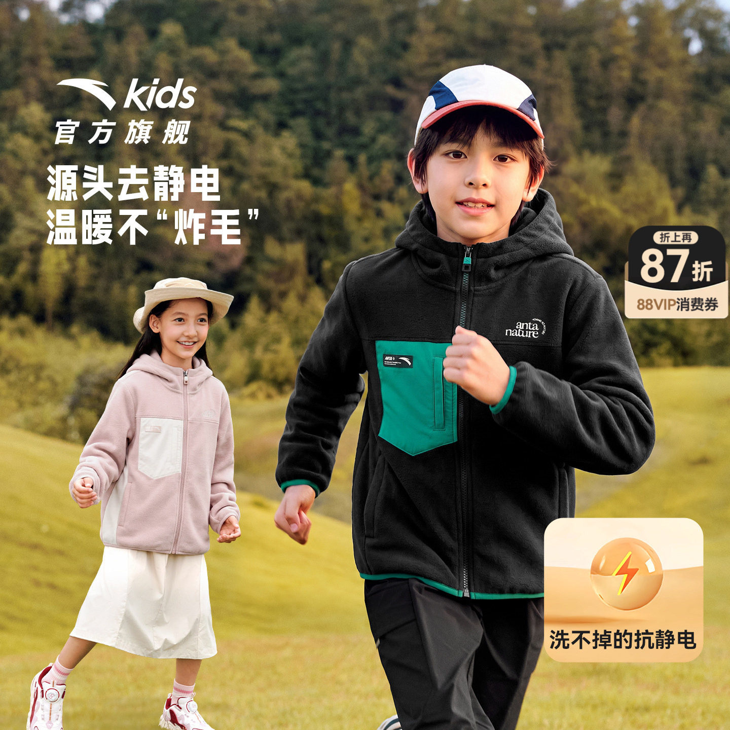 安踏儿童男童摇粒绒外套2026年秋季新款青少年保暖抗静电连帽外套