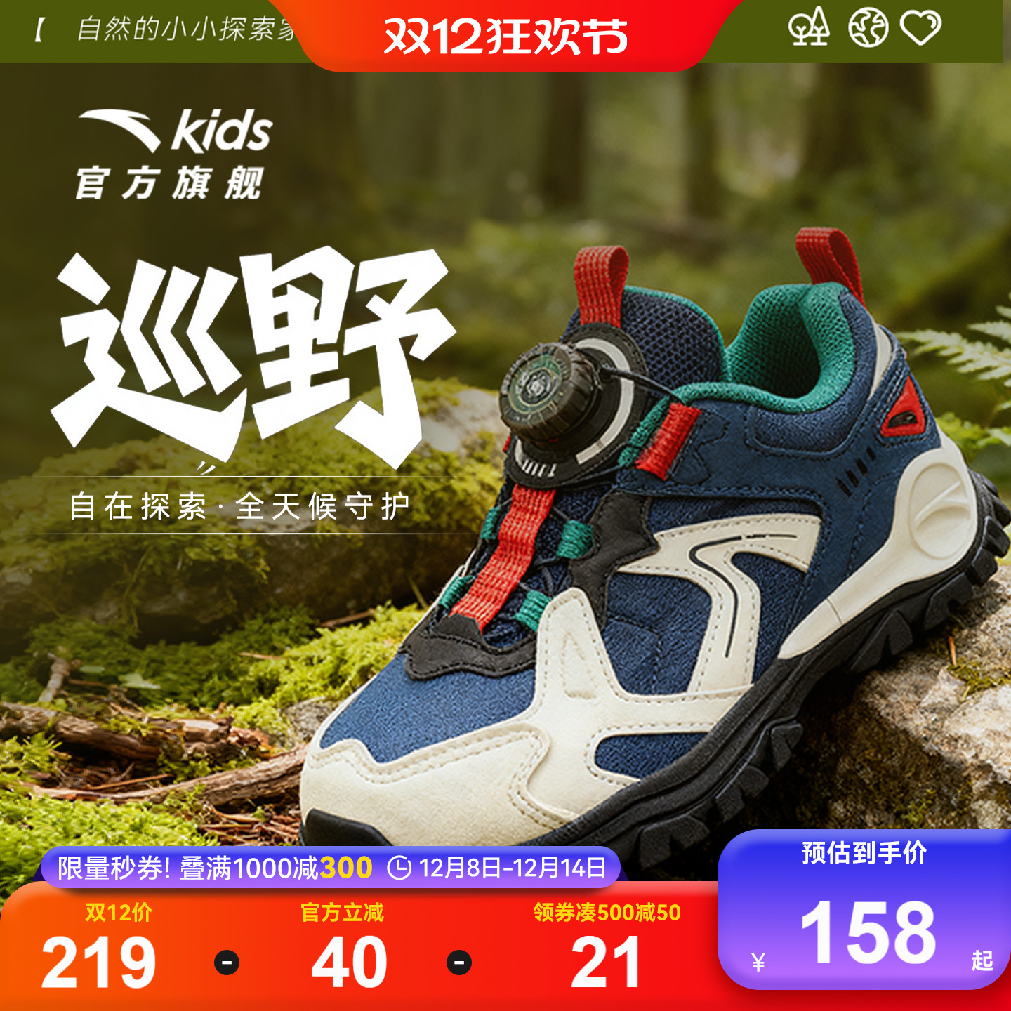 安踏儿童男女小童休闲鞋