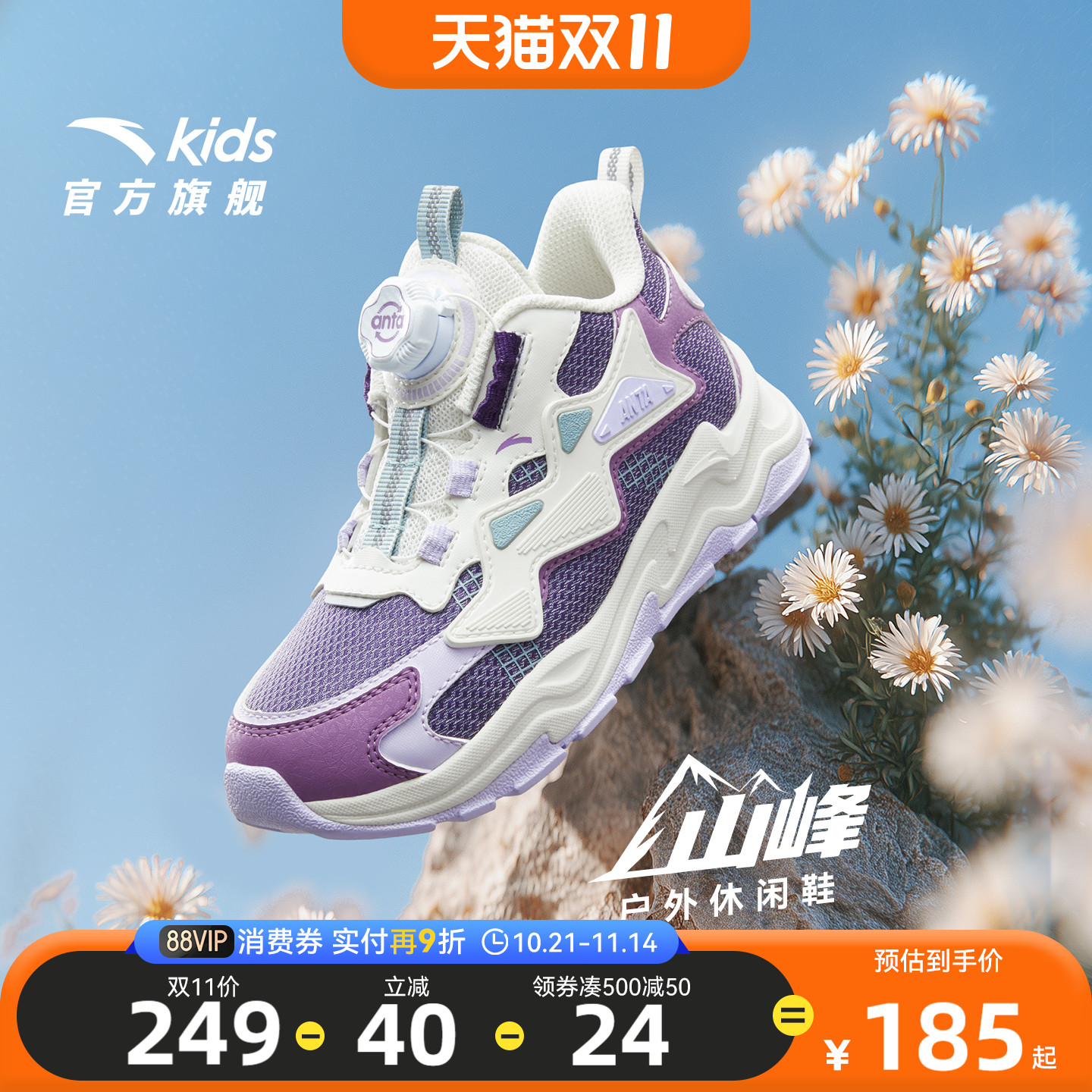 安踏儿童山峰户外休闲鞋