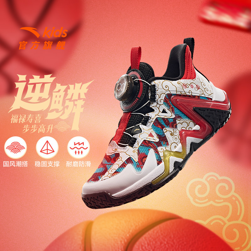 逆鳞新年款稳步鞋｜安踏儿童篮球鞋2026缓震回弹旋钮扣防滑运动鞋,童鞋/婴儿鞋/亲子鞋,幼小稳步鞋,淘宝优惠券,粉丝福利购,淘宝优惠卷