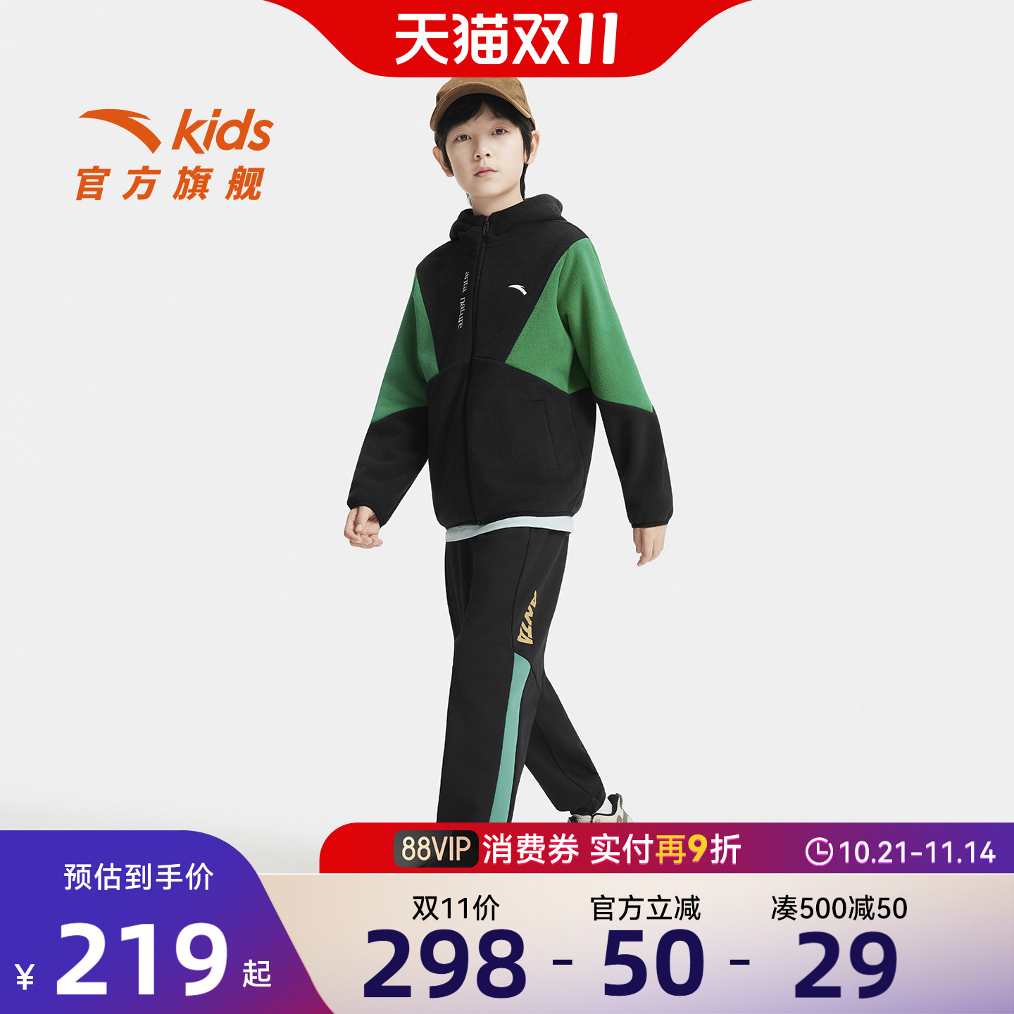 安踏儿童外套裤子套装2025秋季新款摇粒绒保暖上衣黑色休闲裤长裤 安踏儿童外套裤子套装2025秋季新款摇粒绒保暖上衣黑色休闲裤长裤