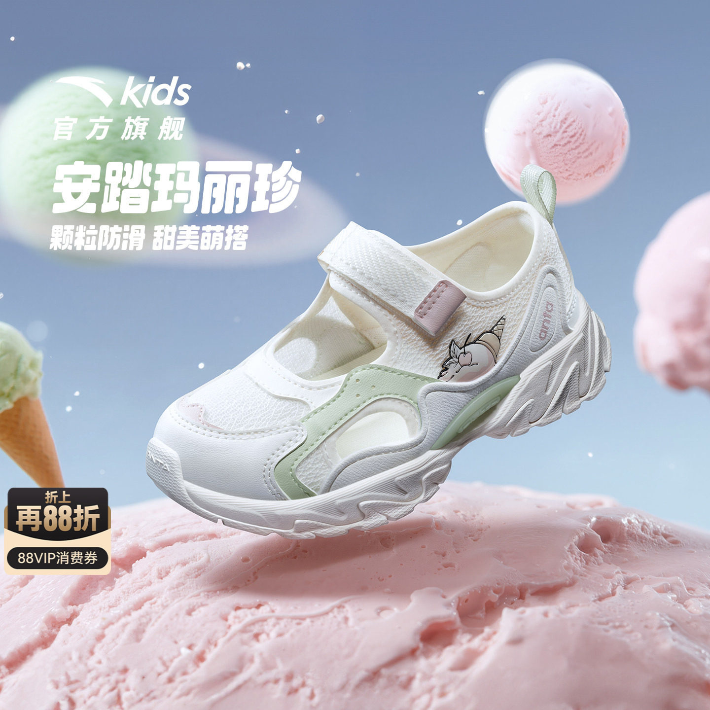 安踏儿童女小童框子鞋图片