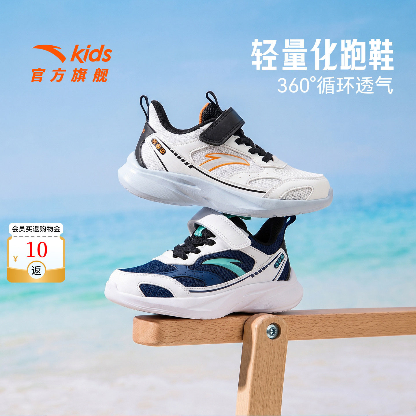 安踏儿童男小童跑鞋运动鞋