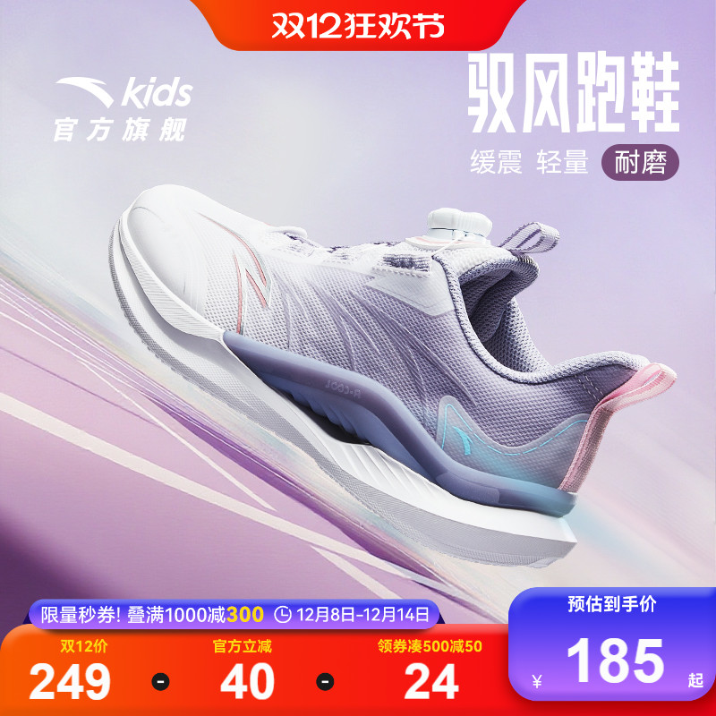 安踏儿童运动女大童旋钮跑鞋