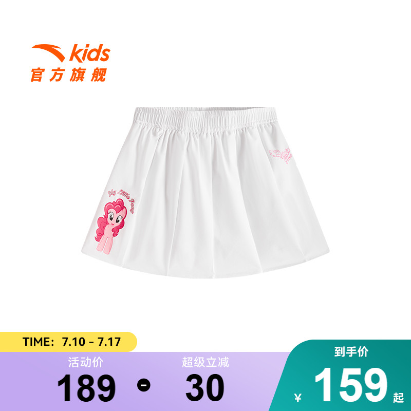 安踏儿童女小童短裙2025夏季新款透气舒适儿童裙子小马宝莉联名款