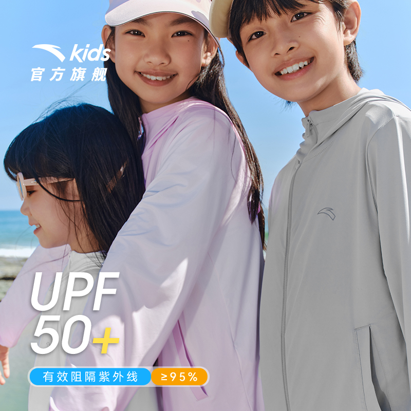 小冰壳安踏儿童防晒衣原纱凉感