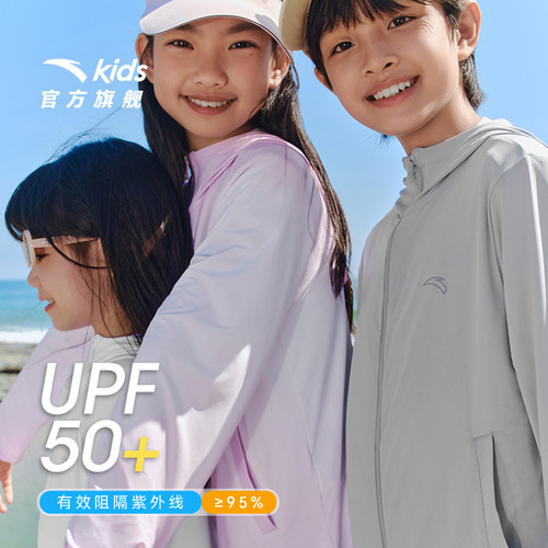 小冰壳安踏儿童防晒衣原纱凉感