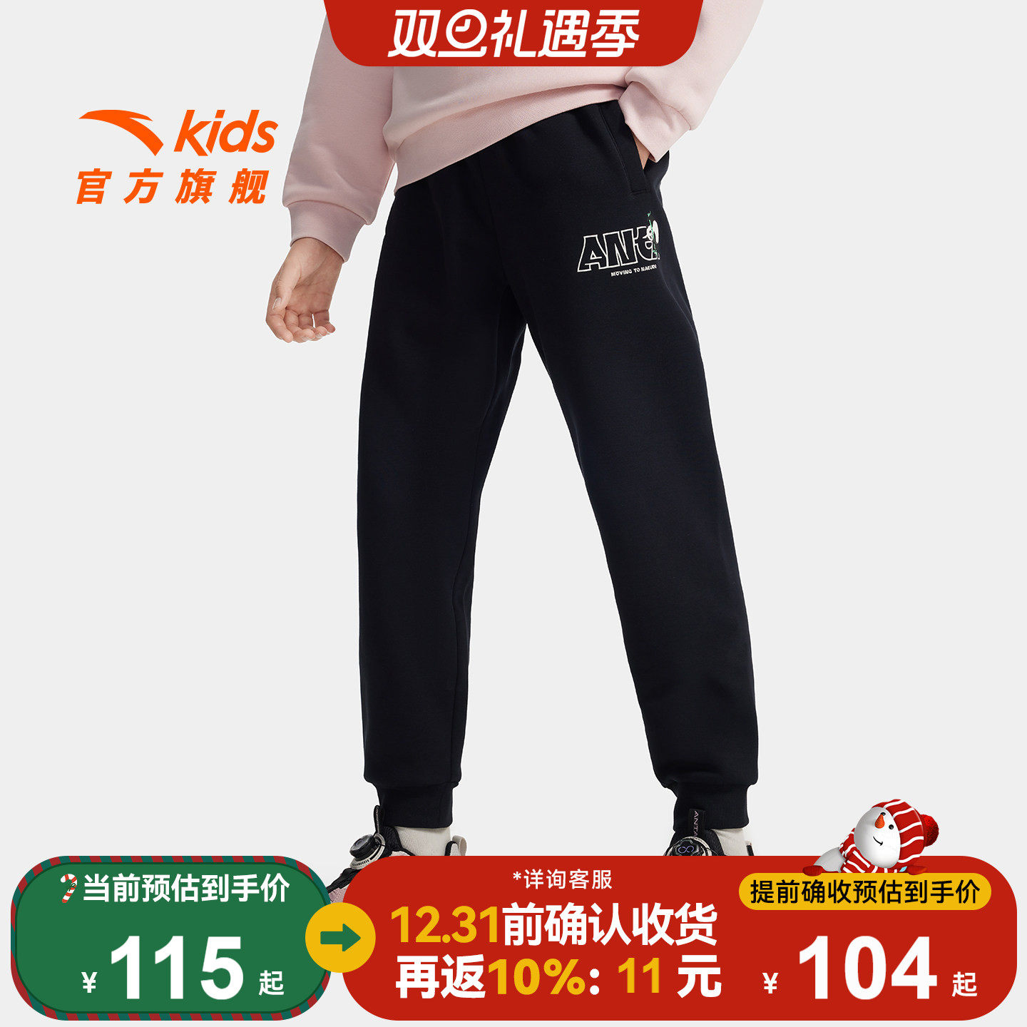 安踏儿童男童针织运动长裤2025冬款上新舒适保暖中大童户外加绒裤