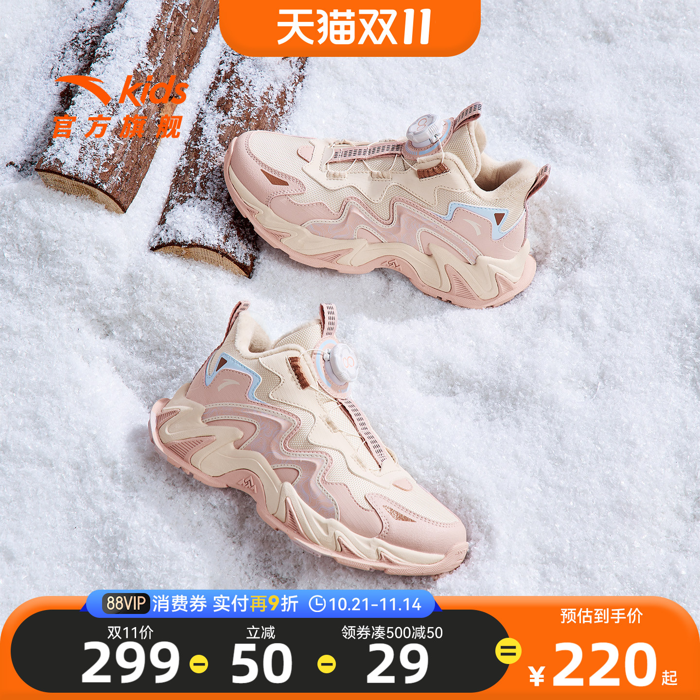 安踏儿童女大童冬季二棉棉鞋