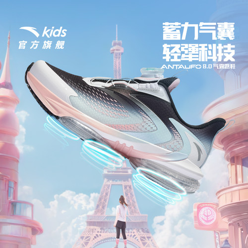 安踏儿童女UFO780运动跑鞋
