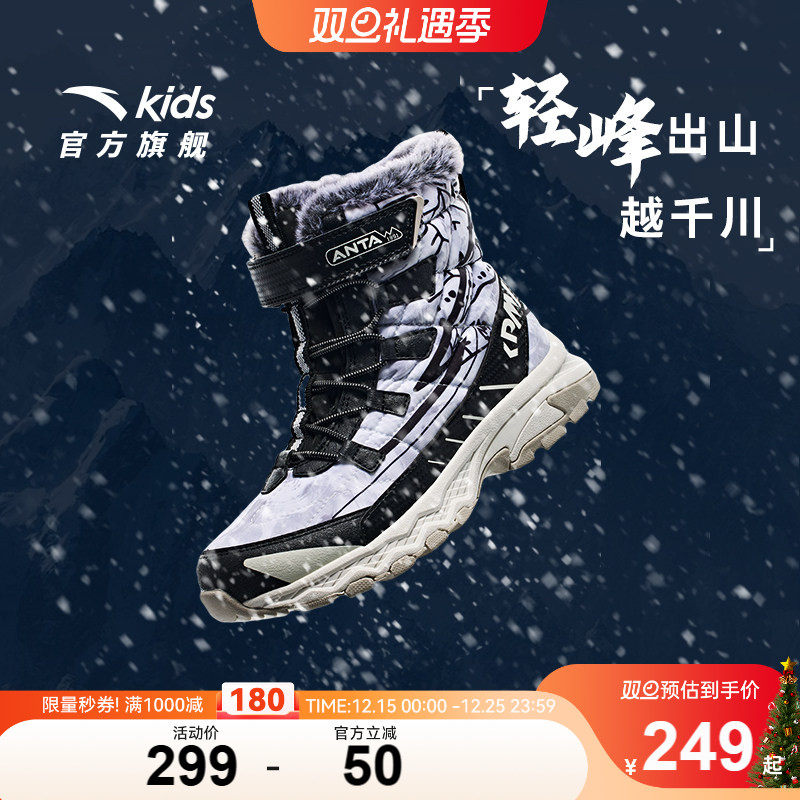 ��̤��ͯ��Ь��ͯ���޼Ӻ񶫱�������Ь��ͯѩ��ѥ�ӷ�����ůͯЬ 229.12Ԫ