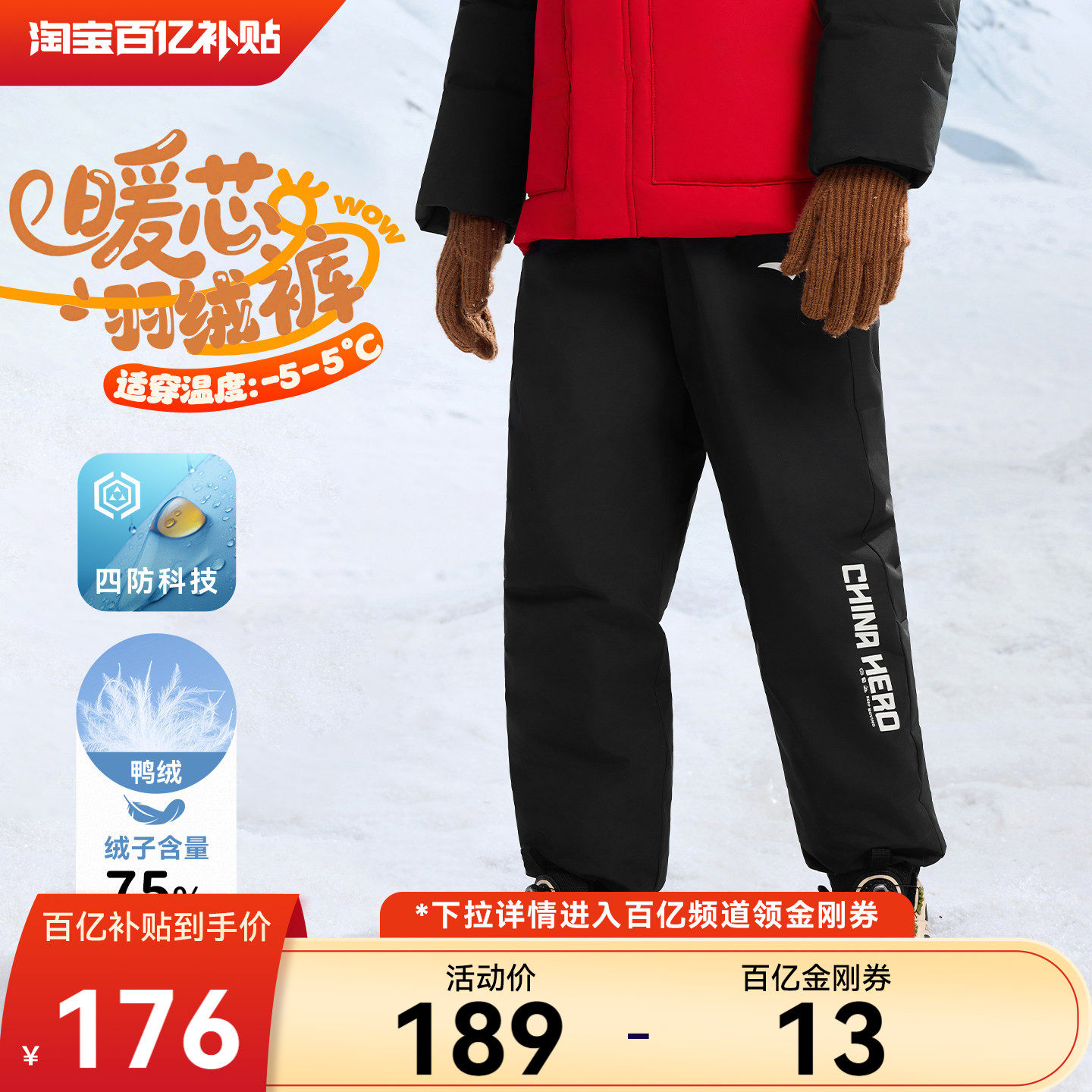 【暖芯羽绒裤】安踏儿童装男童加厚裤子2026冬季新款冬装长裤外穿,童装/婴儿装/亲子装,羽绒裤,淘宝优惠券,粉丝福利购,淘宝优惠卷