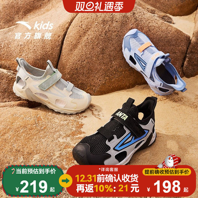 安踏儿童凉鞋男大童沙滩鞋2025夏季新款防滑一脚蹬包头涉水溯溪鞋