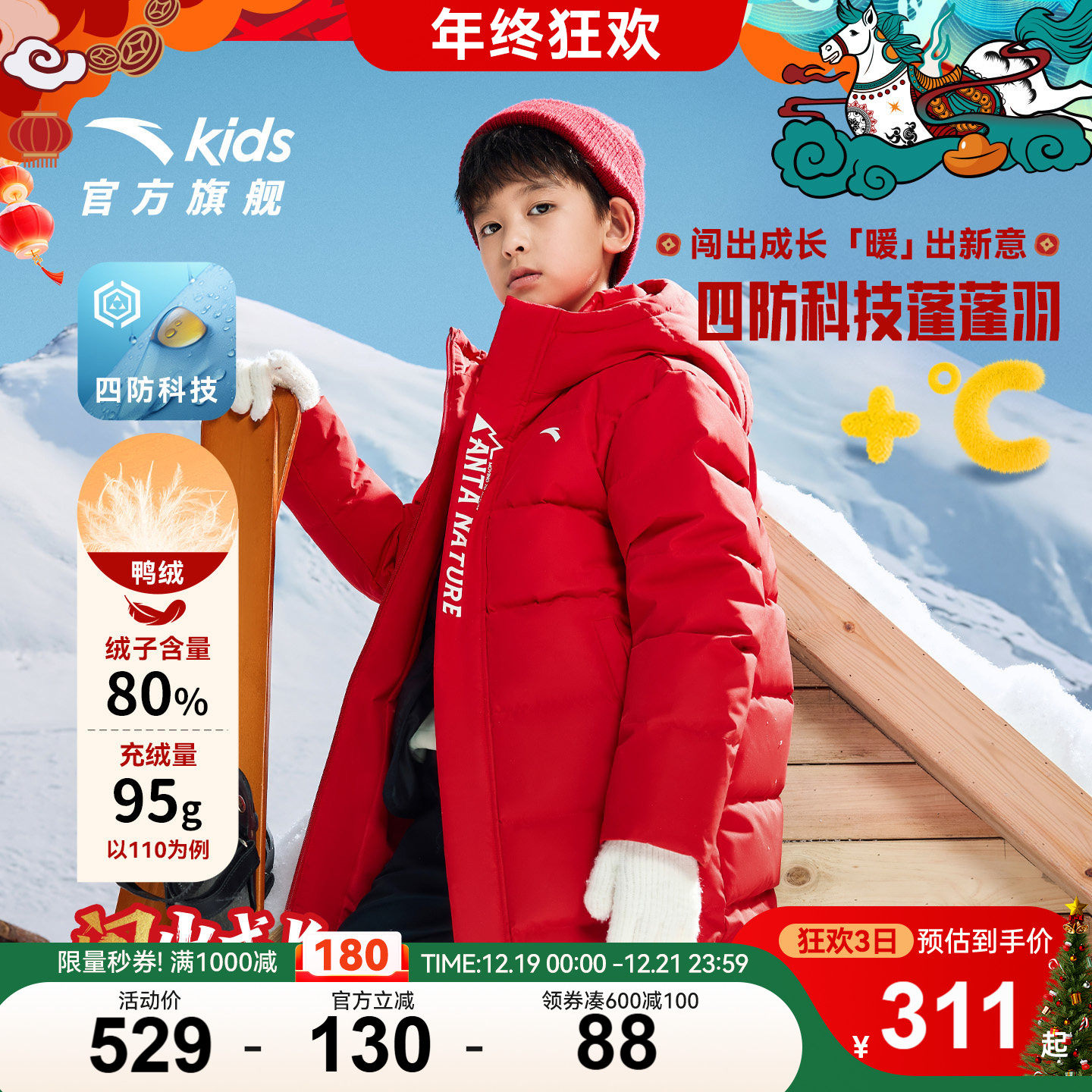 【马年新年红色】安踏儿童中长羽绒服2025年冬四防厚外套175可穿