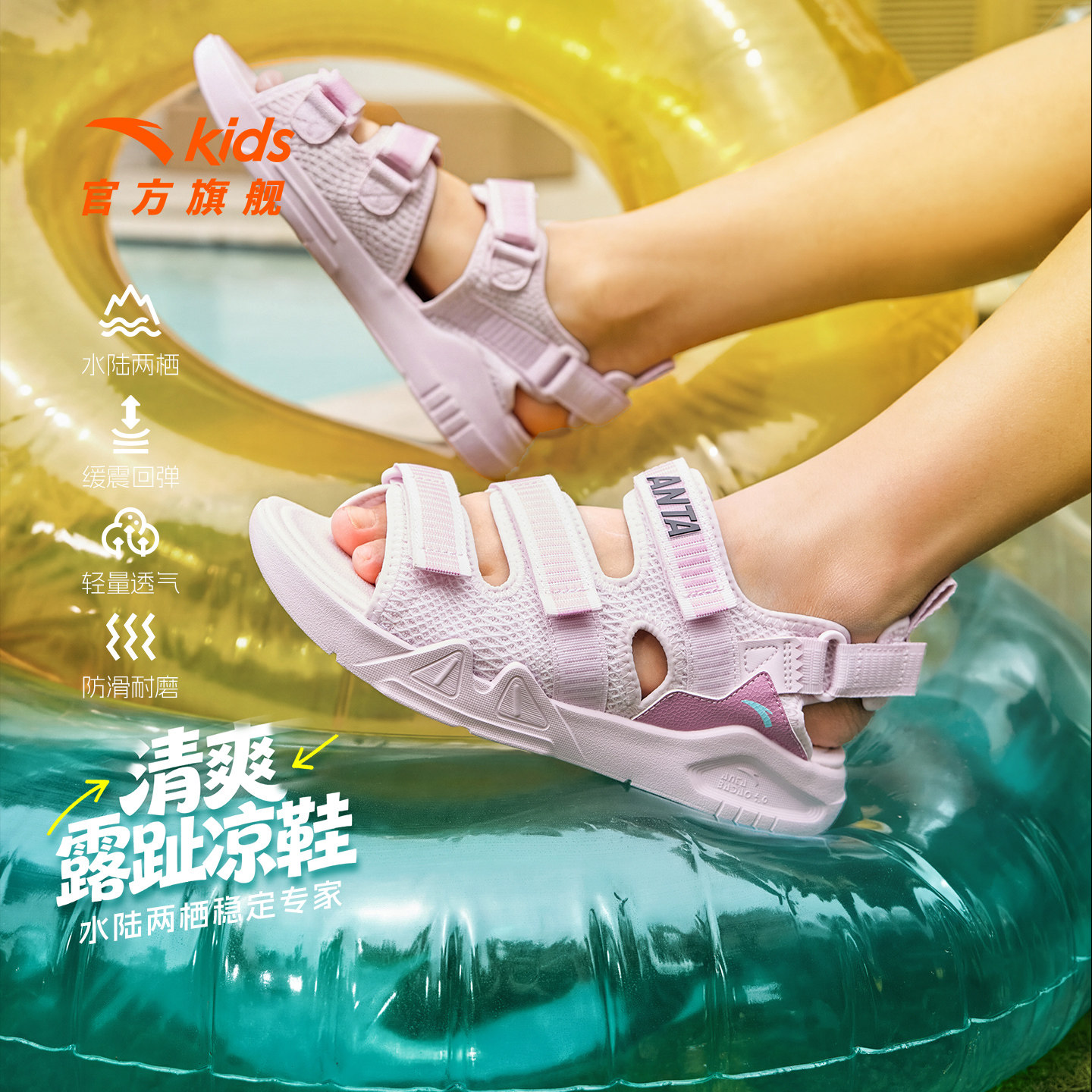安踏儿童女大童凉鞋沙滩鞋2026年夏季新款防滑小童清爽露趾凉鞋