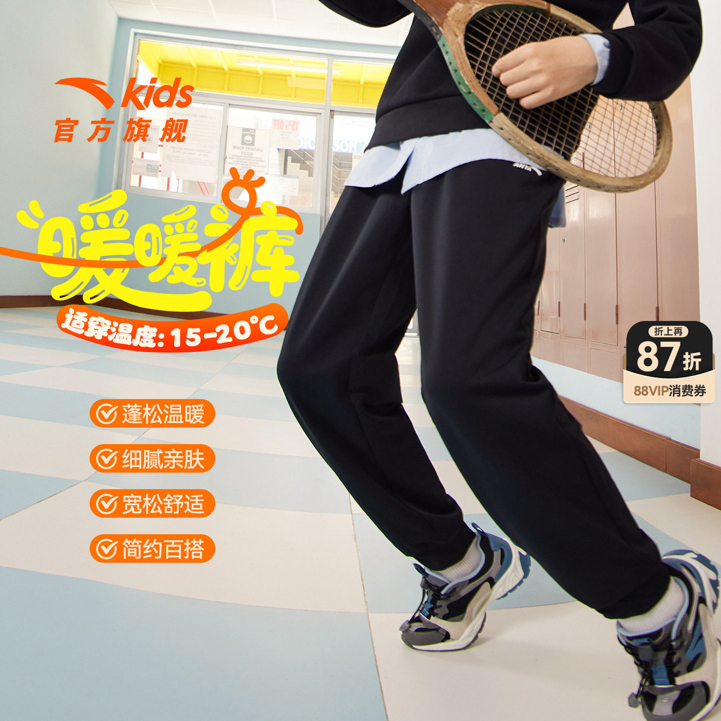 安踏儿童装男童加绒裤子运动裤秋冬款2026冬季新款青少年长裤卫裤 安踏运实拍商品图