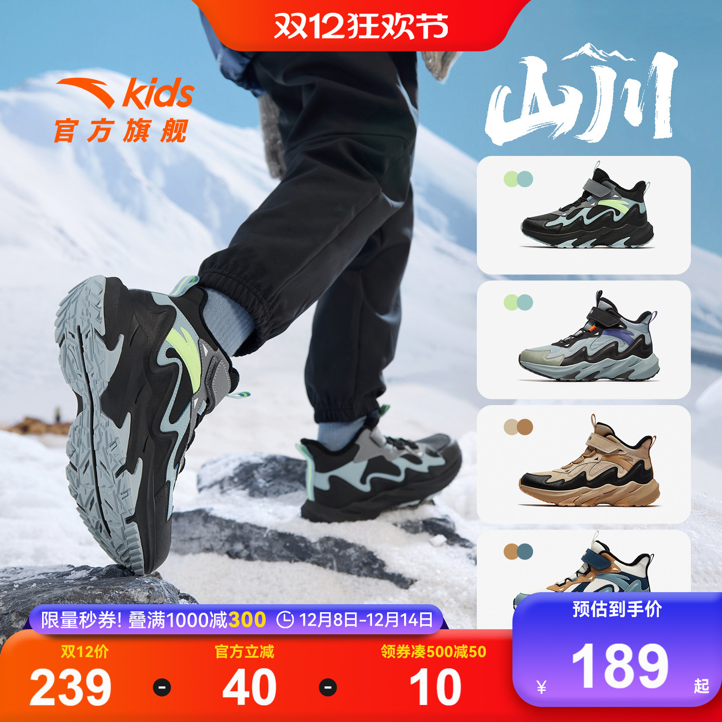 儿童二棉鞋安踏靴子保暖