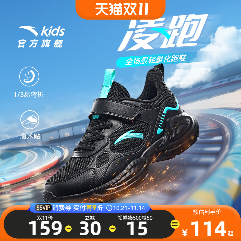 安踏童鞋运动跑鞋2025秋冬季新款学生跑步鞋中小大童轻便运动鞋子